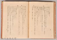 漱石全集第三卷《短篇小說集 下卷》書籍藏品圖，第4張