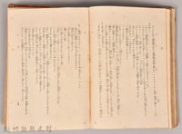 漱石全集第四卷《虞美人草 坑夫》書籍藏品圖，第4張