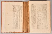 漱石全集第四卷《虞美人草 坑夫》書籍藏品圖，第5張