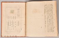 漱石全集第四卷《虞美人草 坑夫》書籍藏品圖，第6張