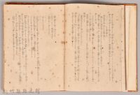 漱石全集第五卷《三四郎》藏品圖，第5張