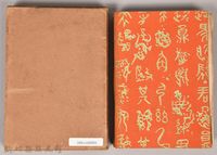 漱石全集第五卷《三四郎》藏品圖，第2張