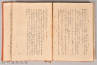 漱石全集 第六卷《それから 門》書籍藏品圖，第4張