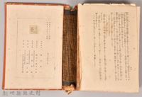 漱石全集 第六卷《それから 門》書籍藏品圖，第5張