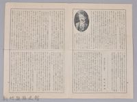 漱石全集月報 第六號藏品圖，第3張