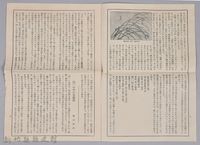 漱石全集月報 第十七號藏品圖，第2張
