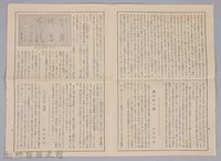 漱石全集月報 第十七號藏品圖，第3張