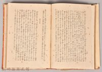 漱石全集第七卷《彼岸過迄》書籍藏品圖，第4張
