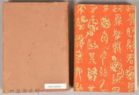 漱石全集第七卷《彼岸過迄》藏品圖，第2張