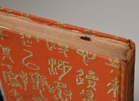 漱石全集第八卷《行人》書籍藏品圖，第3張