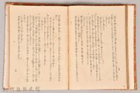 漱石全集第八卷《行人》書籍藏品圖，第5張