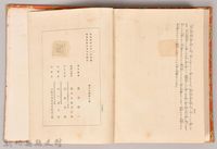 漱石全集第八卷《行人》書籍藏品圖，第6張