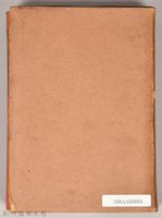 漱石全集第八卷《行人》外殼藏品圖，第2張