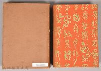 漱石全集第八卷《行人》藏品圖，第2張