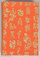 漱石全集第九卷《心．道草》藏品圖，第1張