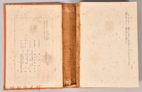 漱石全集第九卷《心．道草》藏品圖，第6張