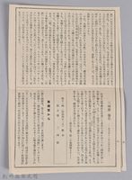 漱石全集月報　第十號藏品圖，第5張