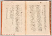 漱石全集第十一卷《文學論》藏品圖，第4張