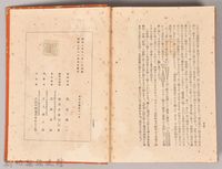 漱石全集第十一卷《文學論》藏品圖，第5張