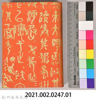 漱石全集第十一卷《文學論》藏品圖，第10張