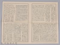 漱石全集月報　第九號藏品圖，第3張