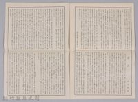 漱石全集月報　第九號藏品圖，第4張