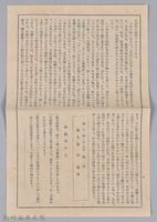 漱石全集月報　第九號藏品圖，第5張