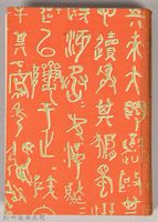 漱石全集第十二卷《文學評論》藏品圖，第1張