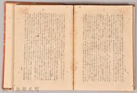 漱石全集第十二卷《文學評論》藏品圖，第4張
