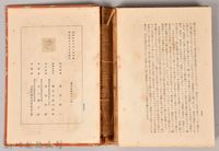 漱石全集第十二卷《文學評論》藏品圖，第5張