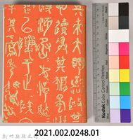 漱石全集第十二卷《文學評論》藏品圖，第10張