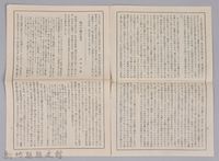 漱石全集月報　第十六號藏品圖，第2張