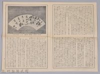 漱石全集月報　第十六號藏品圖，第3張