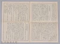 漱石全集月報　第十六號藏品圖，第4張