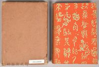 漱石全集第十二卷《文學評論》藏品圖，第2張