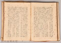 漱石全集第十三卷《小品》藏品圖，第4張