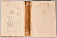 漱石全集第拾四卷《評論雜篇》書籍藏品圖，第5張