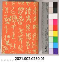 漱石全集第拾四卷《評論雜篇》書籍藏品圖，第10張