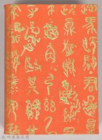 漱石全集第十五卷《初期の文章及詩歌俳句》書籍藏品圖，第2張