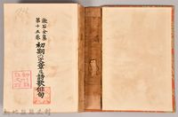 漱石全集第十五卷《初期の文章及詩歌俳句》書籍藏品圖，第3張