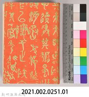 漱石全集第十五卷《初期の文章及詩歌俳句》書籍藏品圖，第10張
