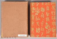 漱石全集第十五卷《初期の文章及詩歌俳句》藏品圖，第2張