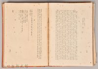 漱石全集第十六卷《日記及斷片 上卷》書籍藏品圖，第4張