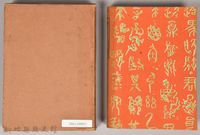 漱石全集第十六卷《日記及斷片 上卷》藏品圖，第2張