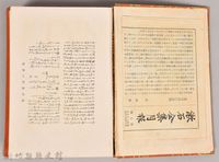 漱石全集第拾八卷《書簡集》藏品圖，第4張