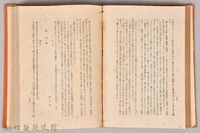 漱石全集第拾八卷《書簡集》藏品圖，第6張