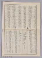 漱石全集月報　第七號藏品圖，第5張