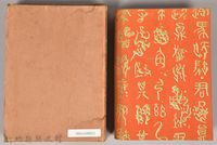 漱石全集第拾八卷《書簡集》藏品圖，第2張