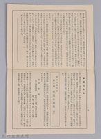 漱石全集月報　第十四號藏品圖，第5張