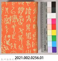 漱石全集第二十卷《別冊》藏品圖，第11張